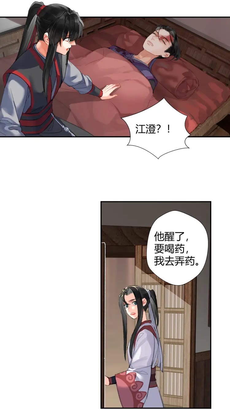 第167话 金丹已失5