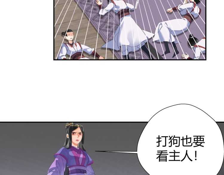 第162话 虞夫人的惩治56