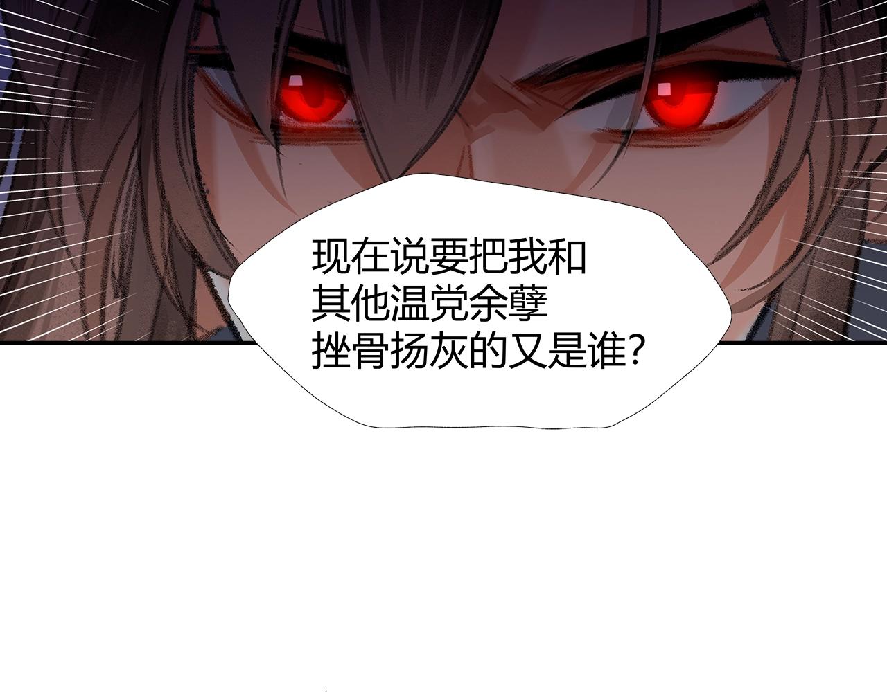 第207话 挫骨扬灰26