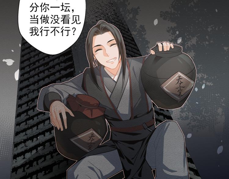 第31话 天子笑36