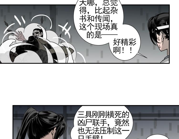 第12话 含光君11