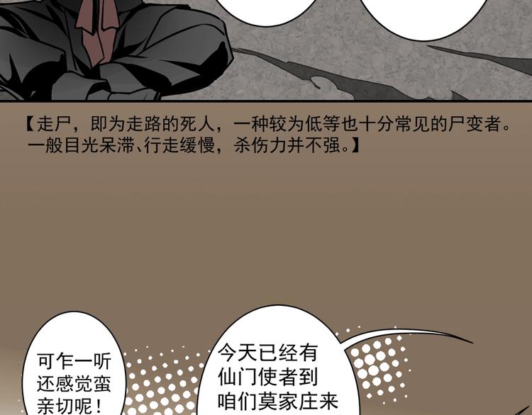 第3话 刚重生就要被饿死？！16