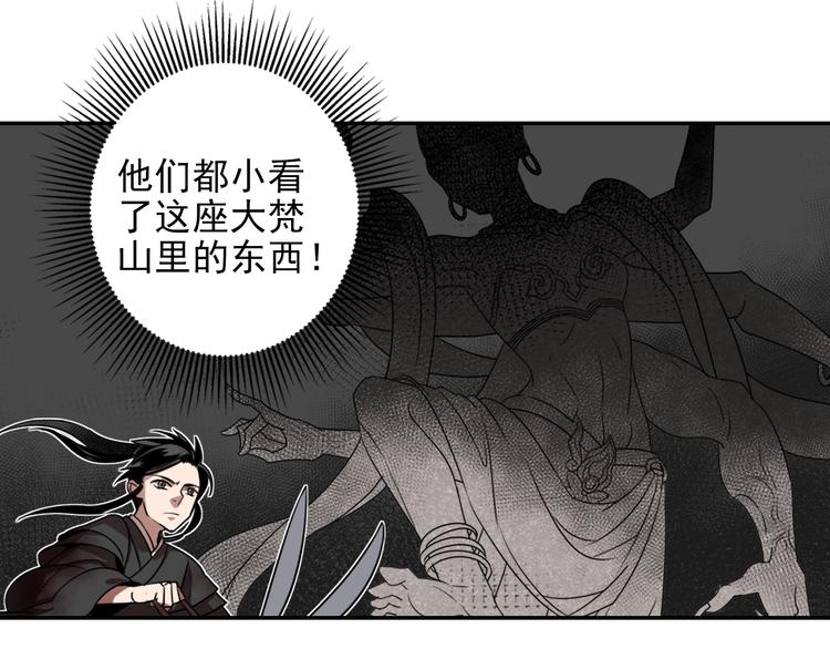 第19话 舞天女尊28