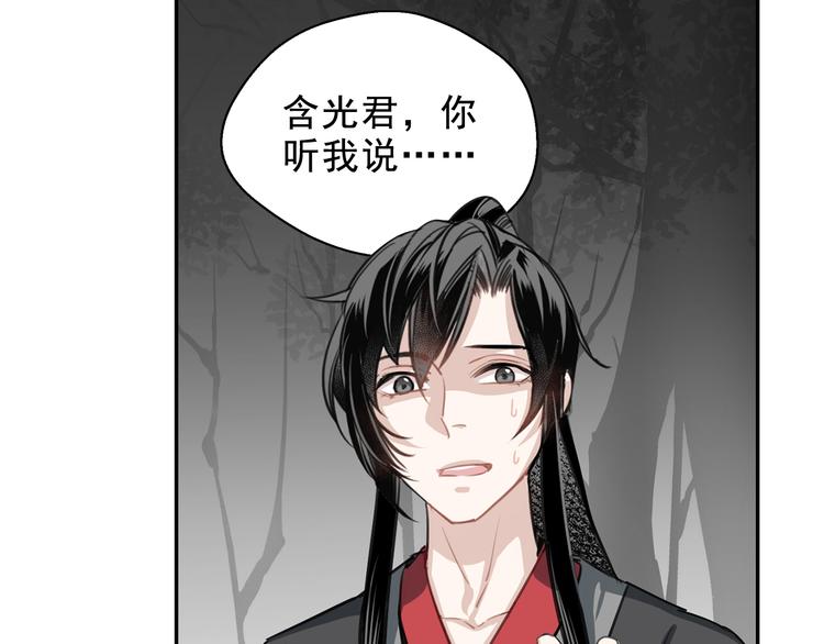 第66话 蓝忘机醉酒5