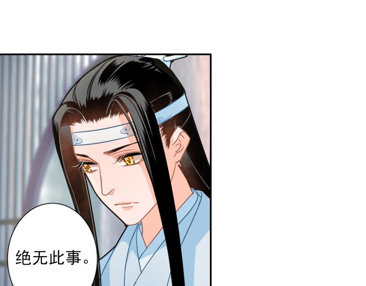 第37话 碧灵湖4