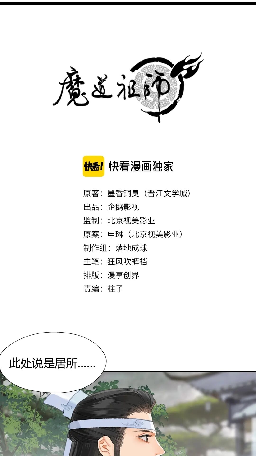第176 软禁之地0