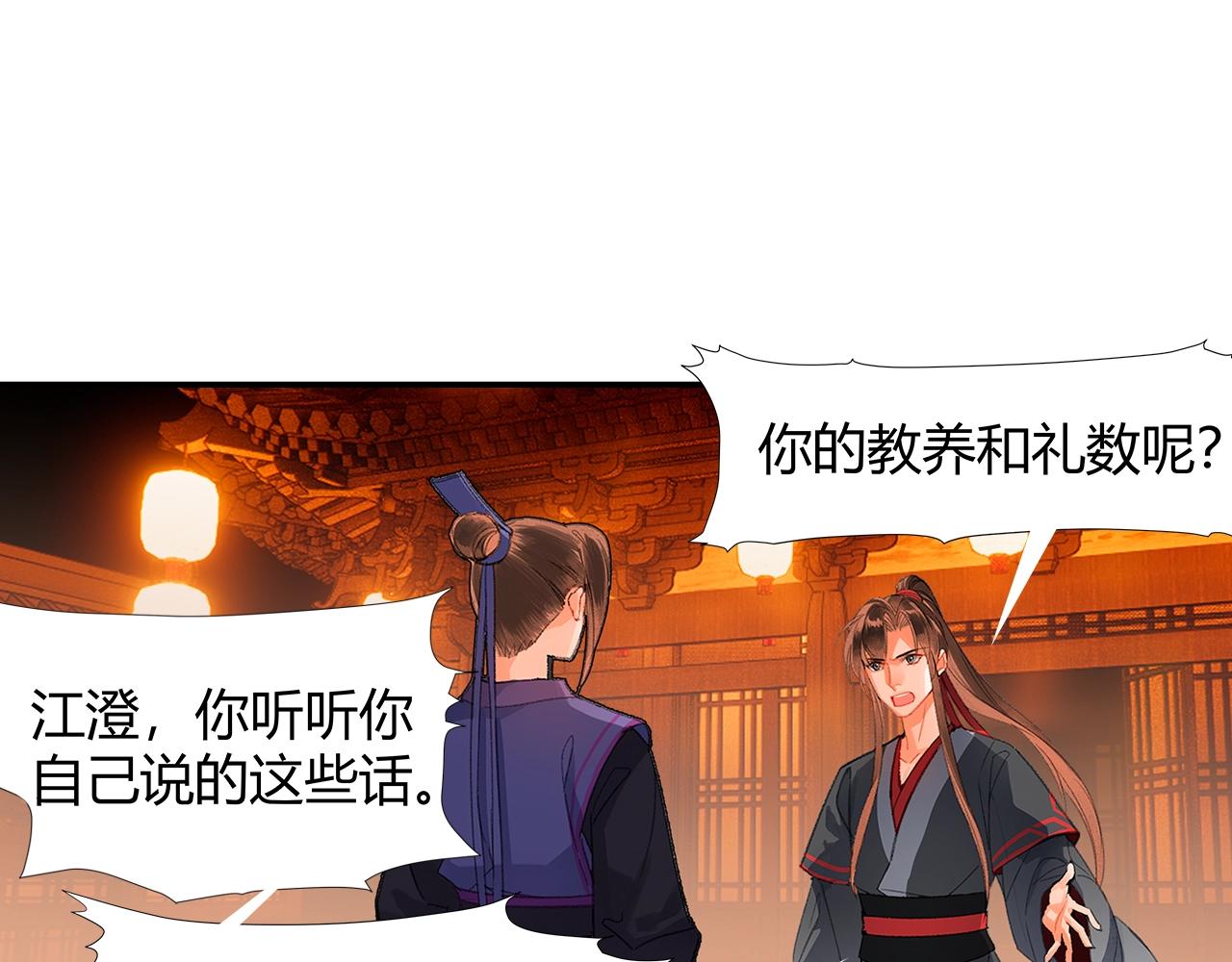 第222话 与他祭长辈36