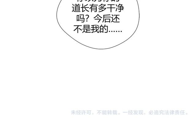 第108话 无尽梦魇46