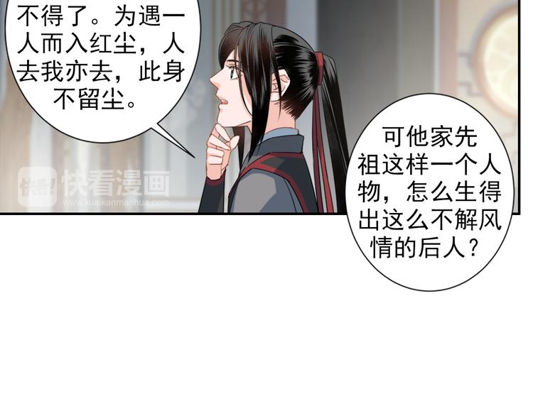 第43话 “天定之人”11
