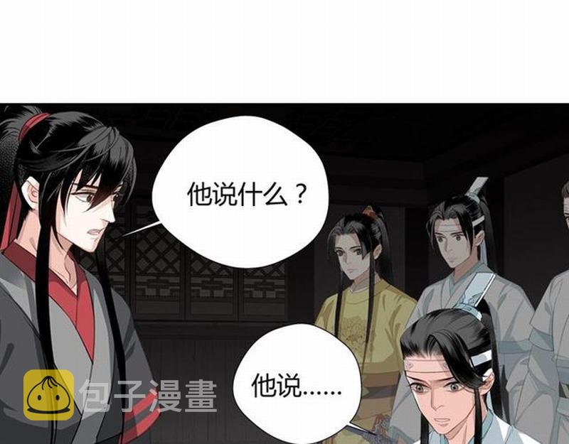 第80话 身后之人14