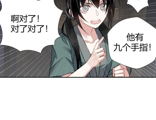 第102话 他是薛洋31