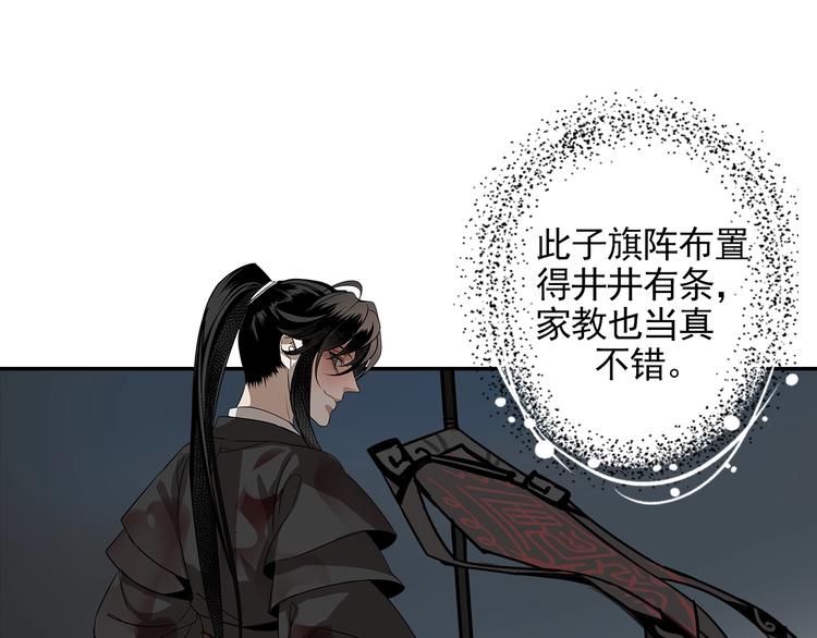 第6话 引尸旗阵32