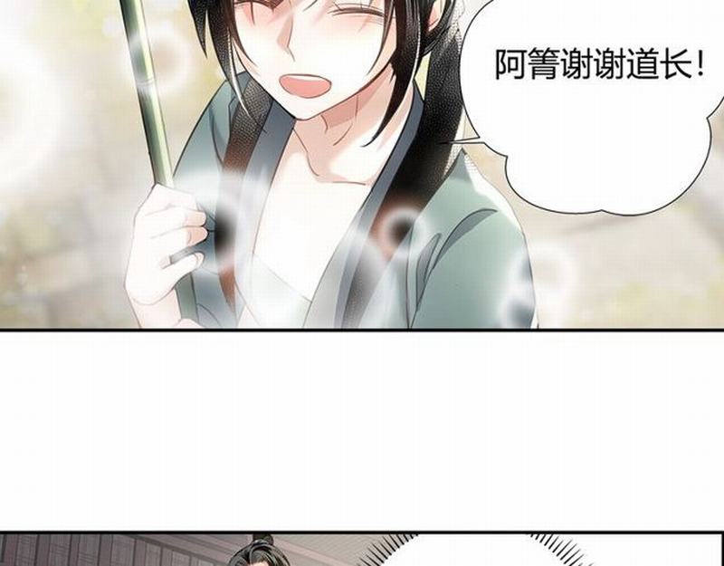 第94话 道长的朋友37