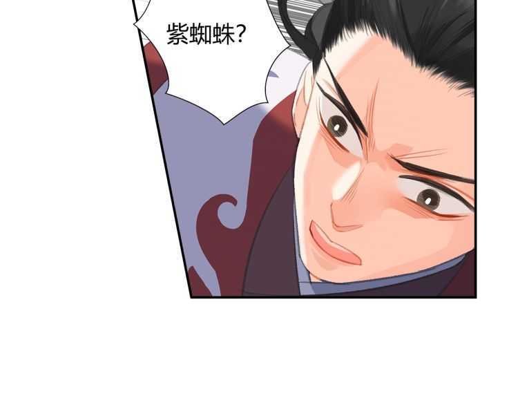 第163话 跟我提尊卑？！24