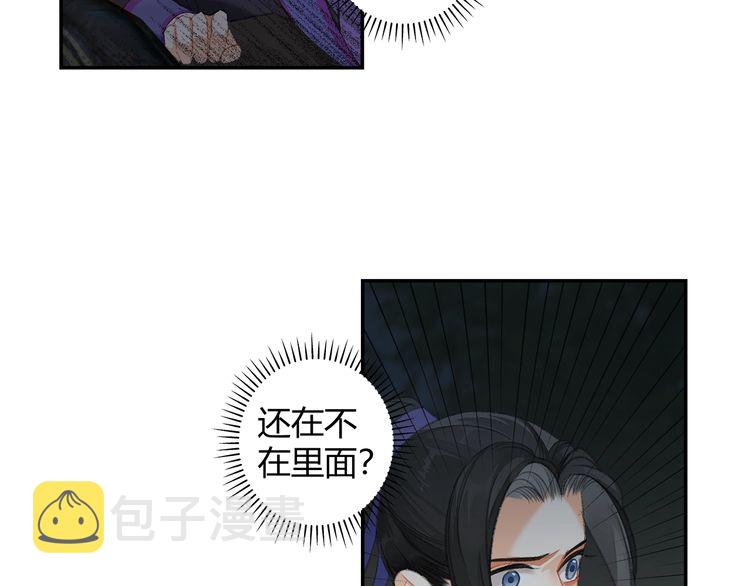 第165话 云梦之殇8