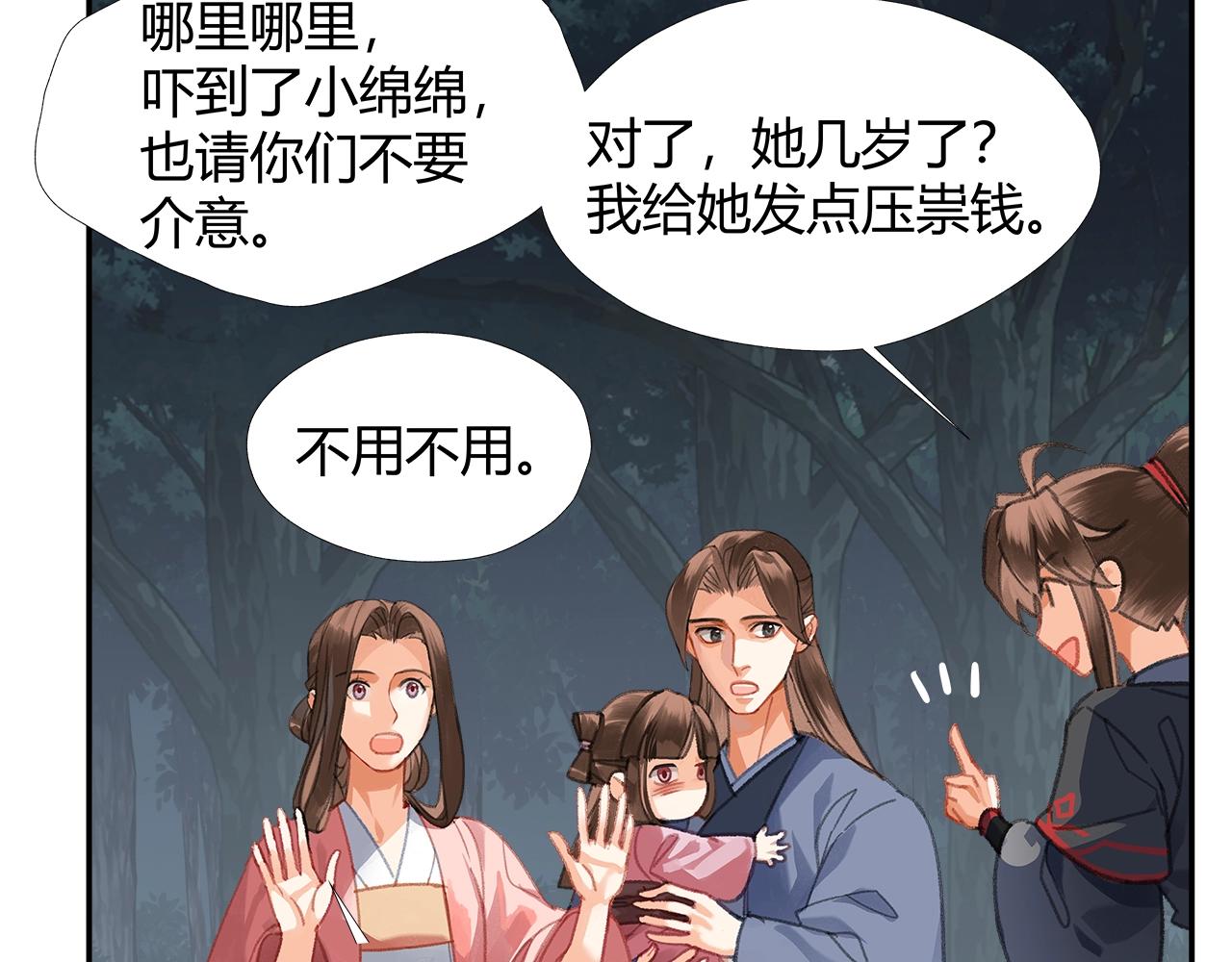第258话 绵绵21