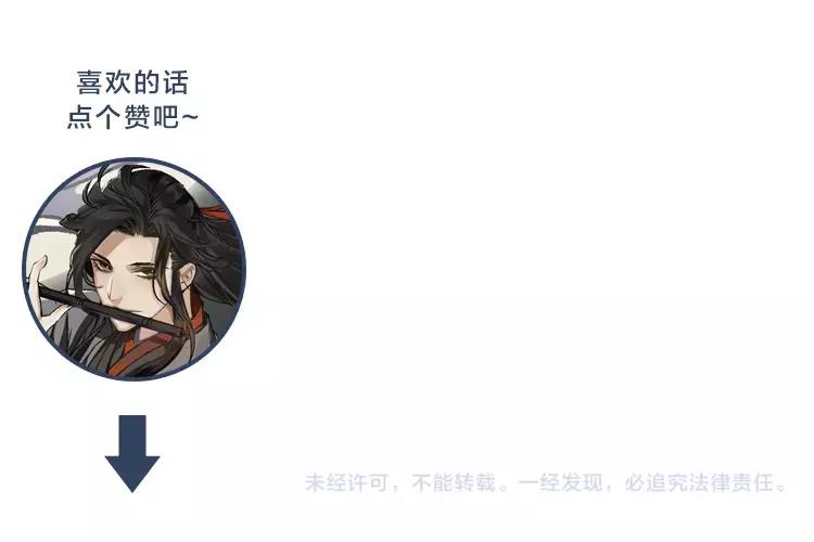 第26话 云深不知处33