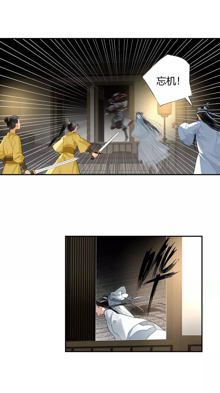 第147话 我也背过你的3