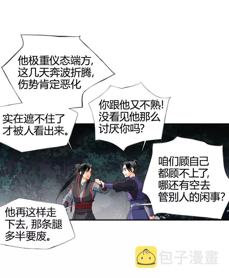 第149话 地穴5