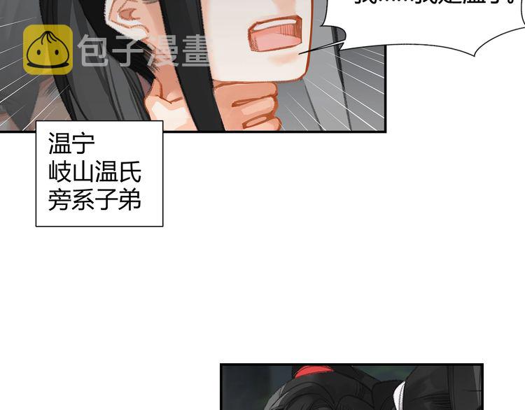 第166话 救出江澄8