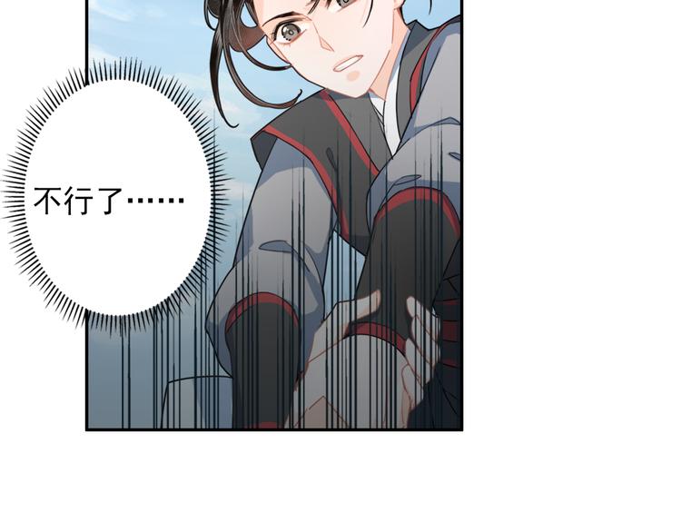 第40话 水行渊30