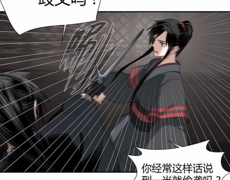 第82话 薛洋37