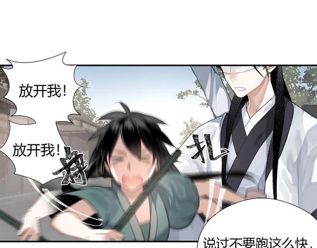 第87话 阿箐初遇晓星尘24