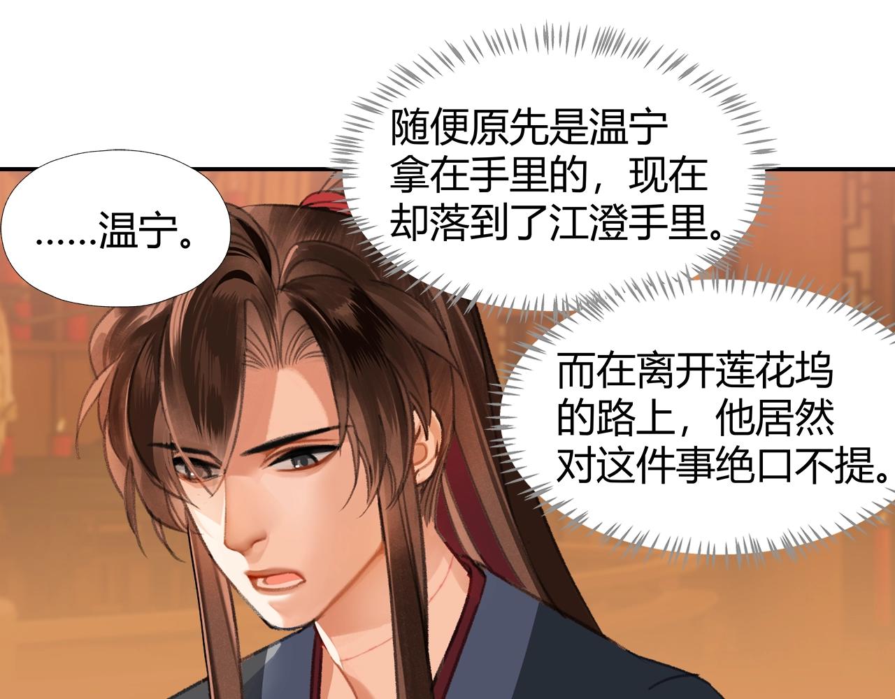 第241话心绪难平30