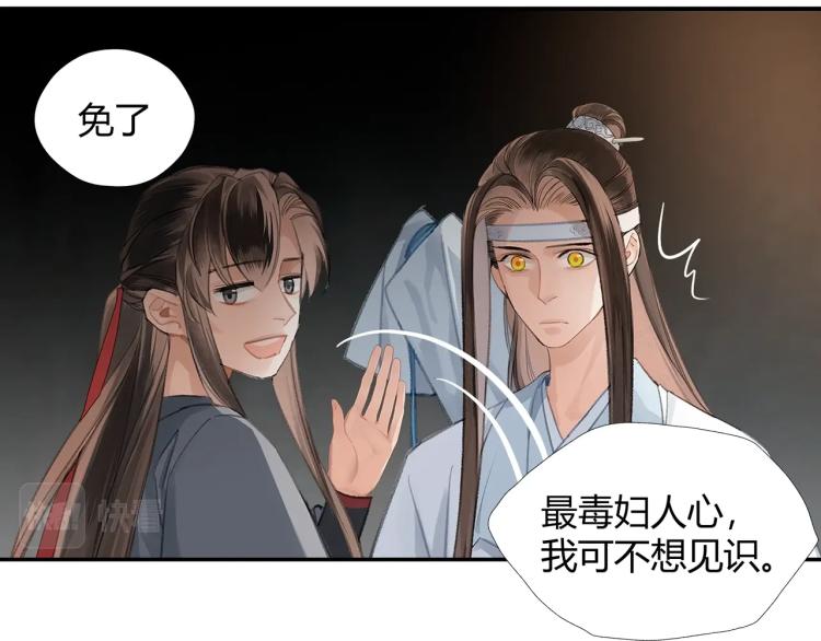 第201话 驭鬼之道62