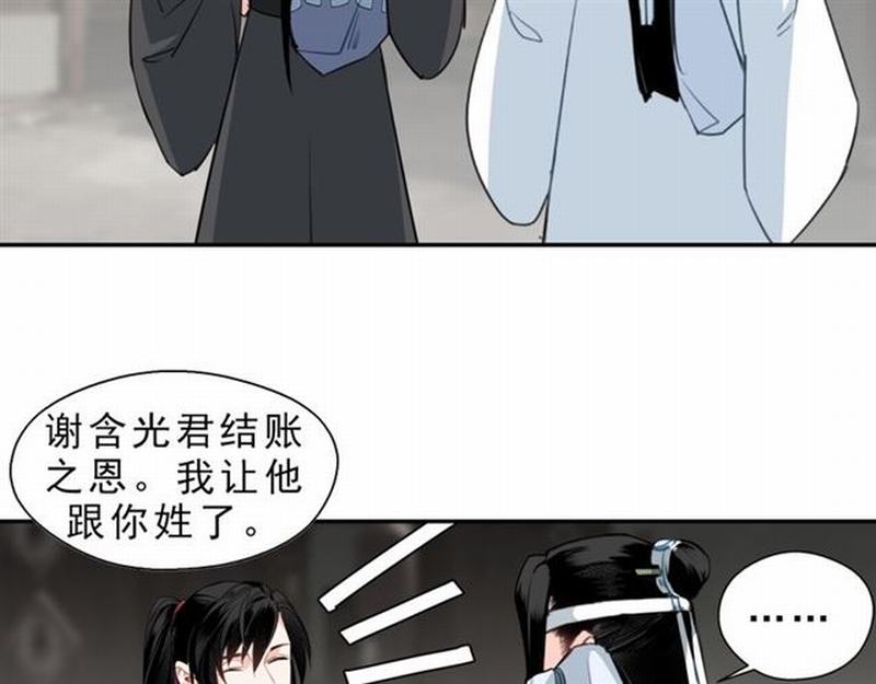 第61话 明月清风晓星尘10