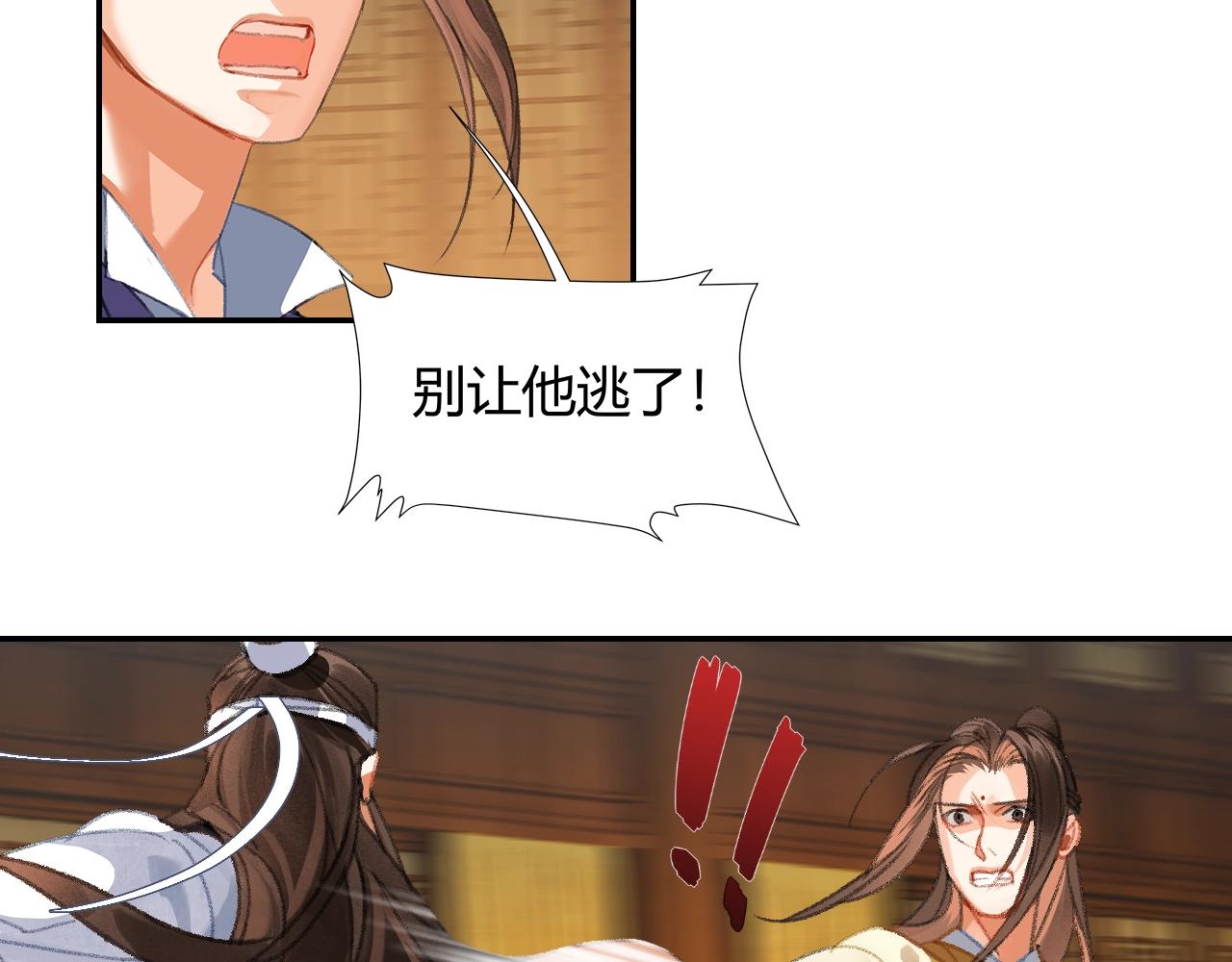 第252话 反噬己身10