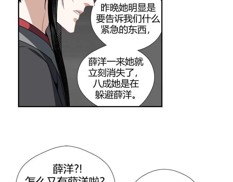 第84话 最厉害的人26