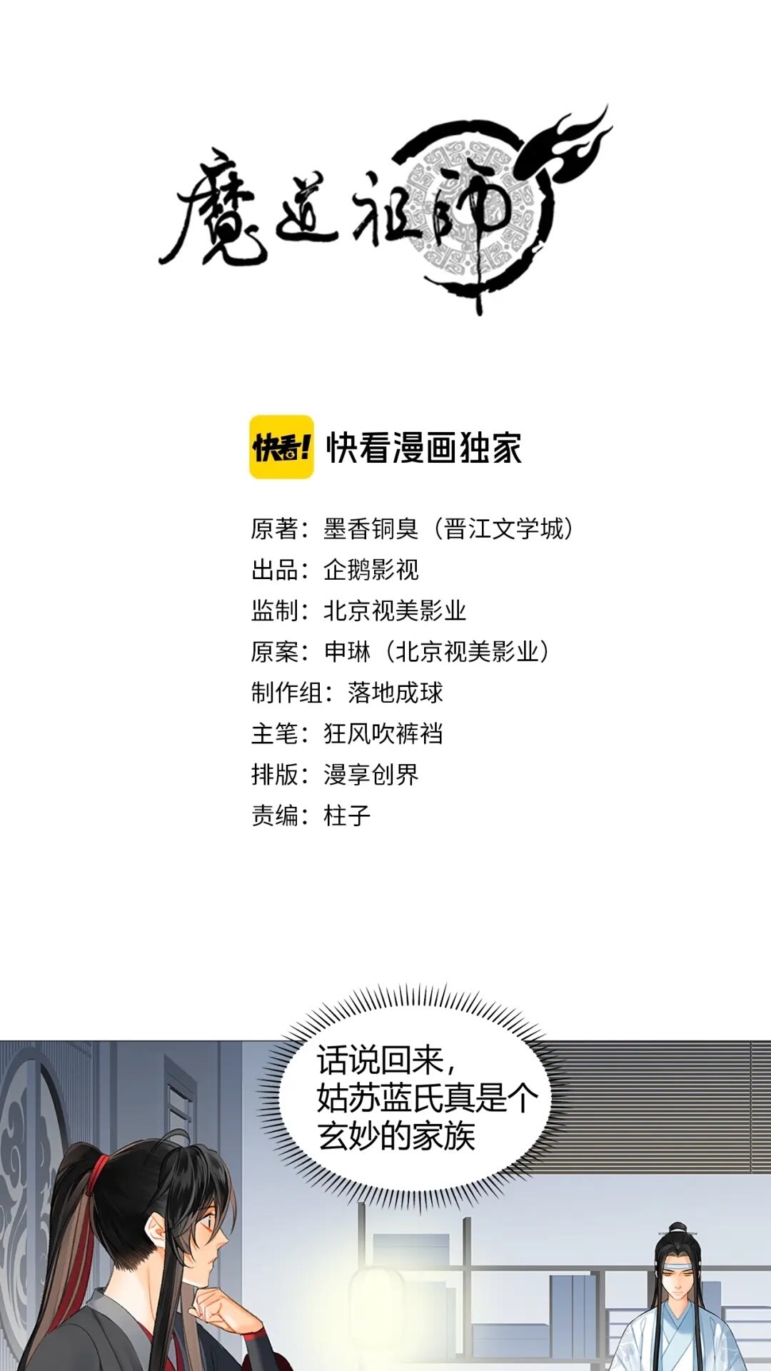 第177话 不速之客0