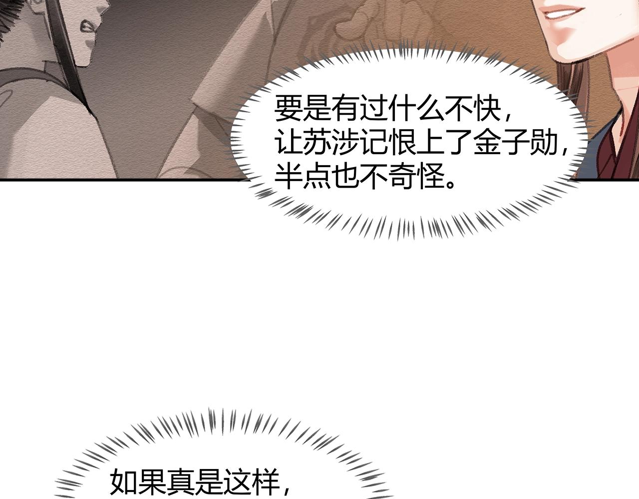 第244话千疮百孔咒11