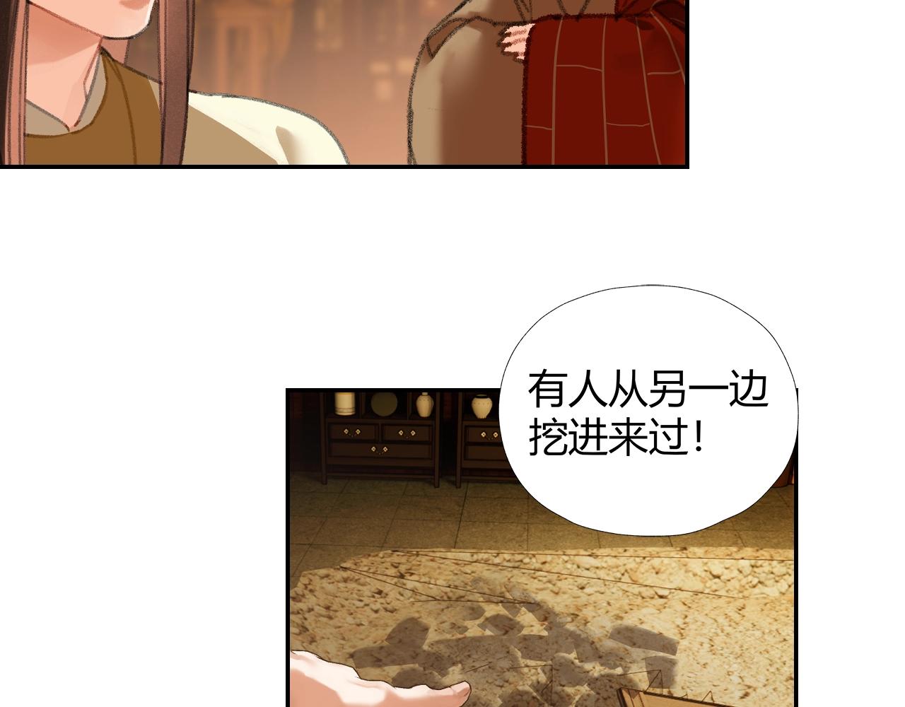 第243话被盗的墓穴34