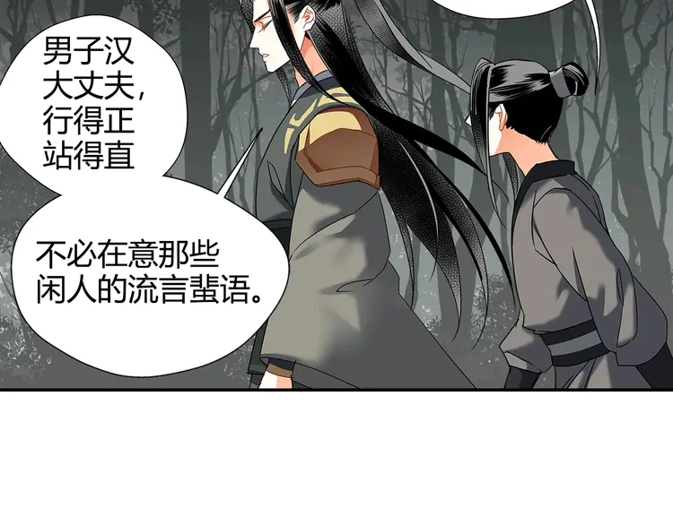 第134话 原名孟瑶42