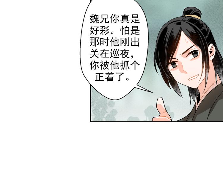 第31话 天子笑29