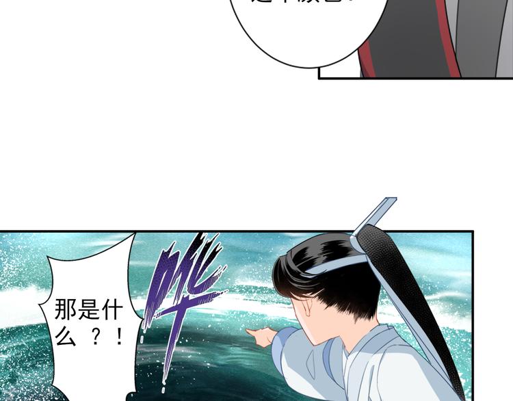 第40话 水行渊5