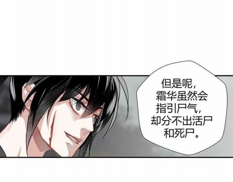 第97话 你欺他眼盲24