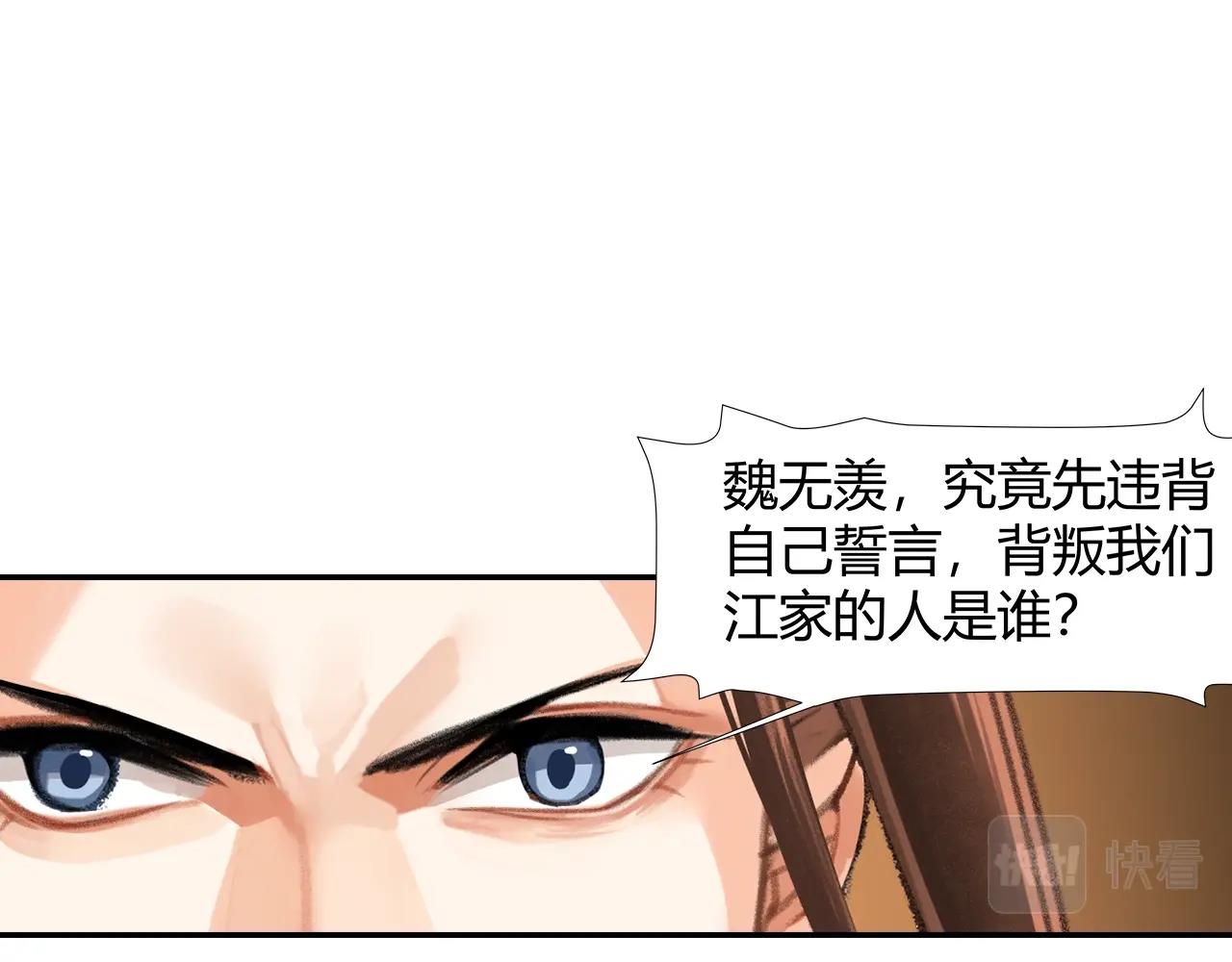 第242话旧日恩情13