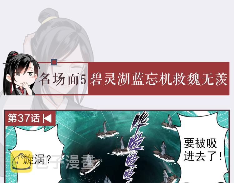 名场面合辑 高能剧情一键直达17