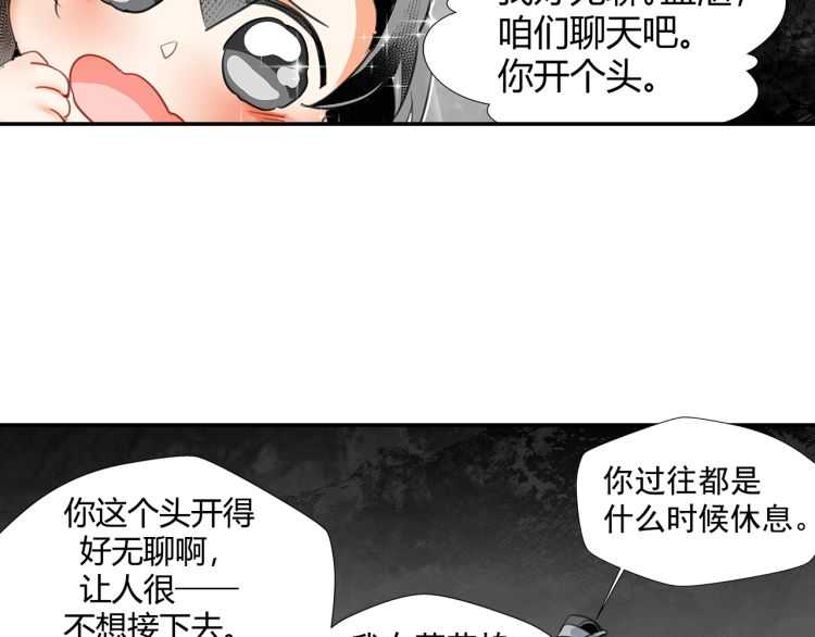 第159话 曲子的名字34