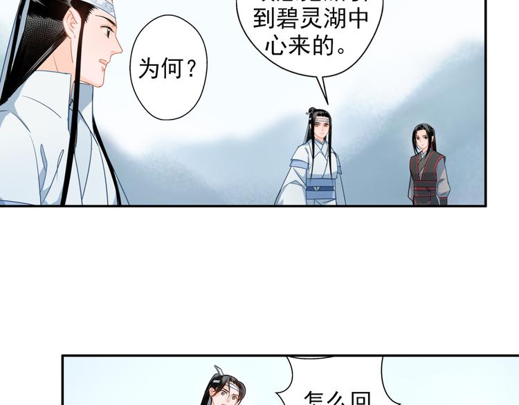 第39话 引诱36