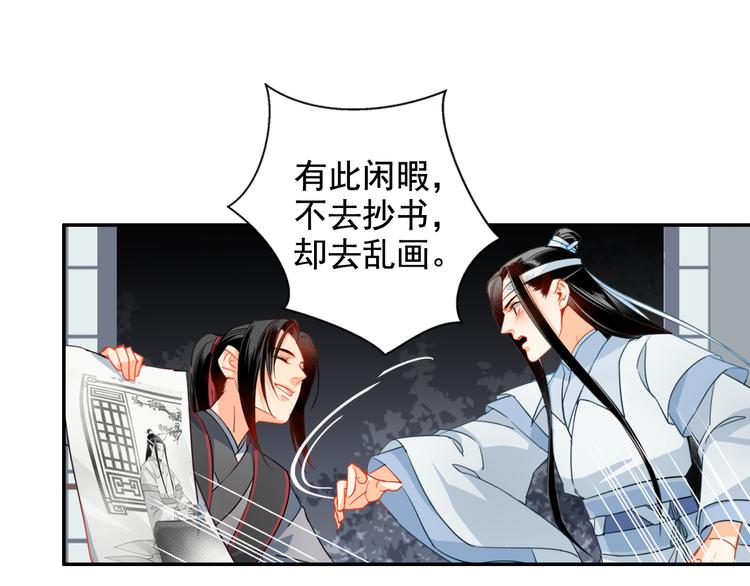第34话 你真的讨厌我吗？32