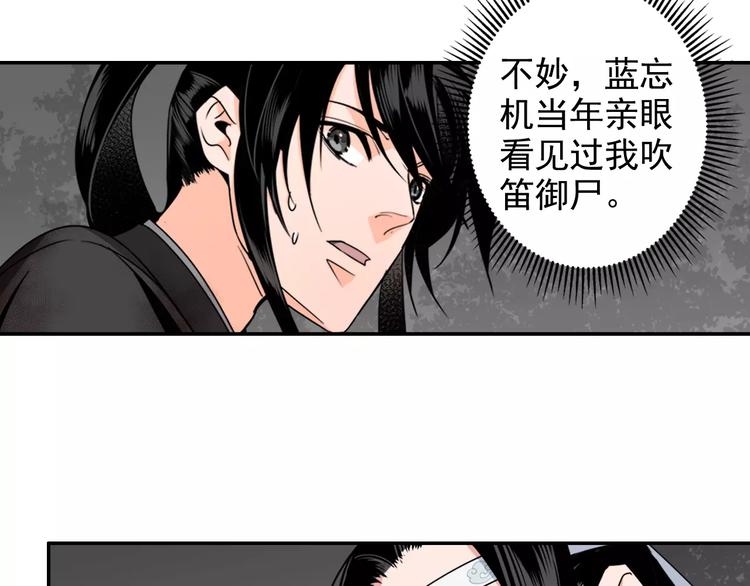 第24话 身份暴露？！16