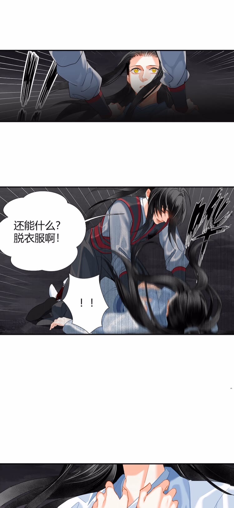 第153话 淤血13