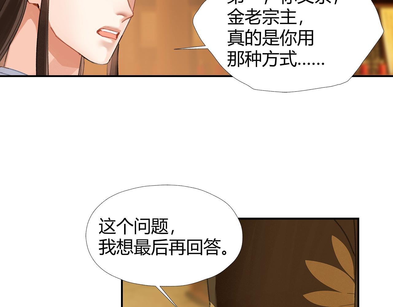 第246话没有退路34