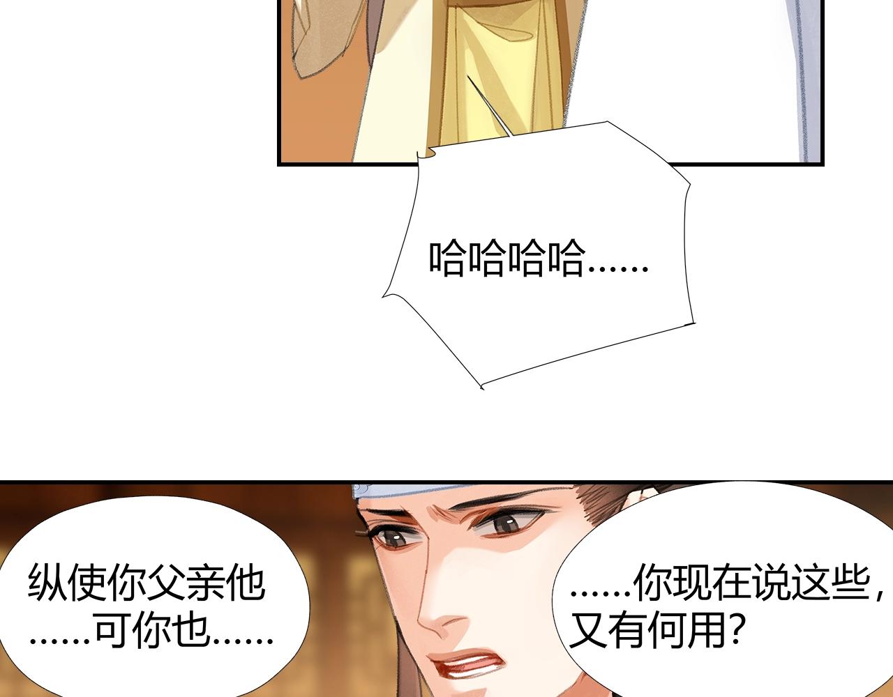 第247话扭曲的恨意33