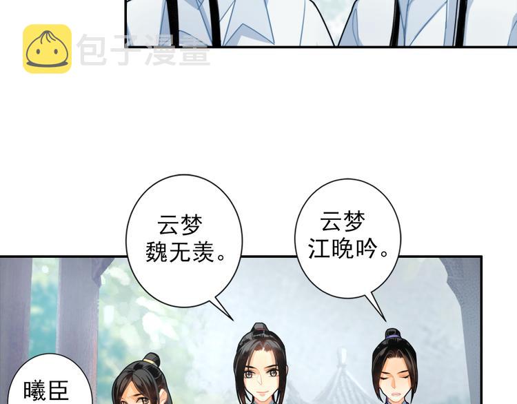 第36话 身前哪管身后事24