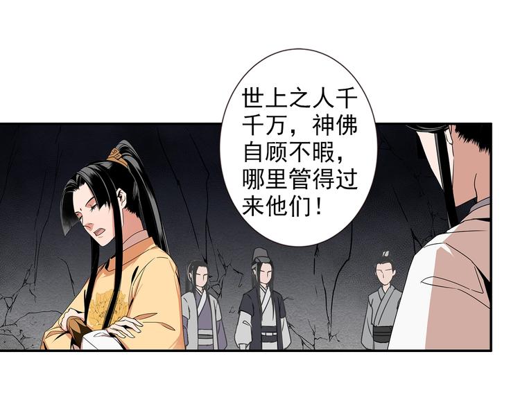 第20话 天女现身3